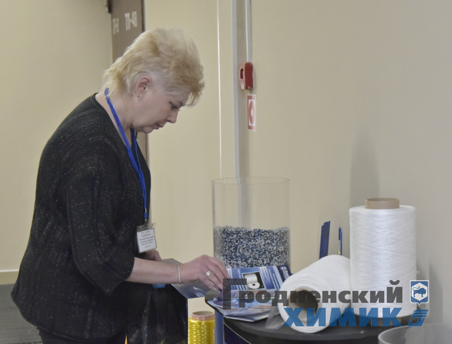 Контактно-кооперационная биржа в филиале «Завод Химволокно» ОАО «Гродно Азот»