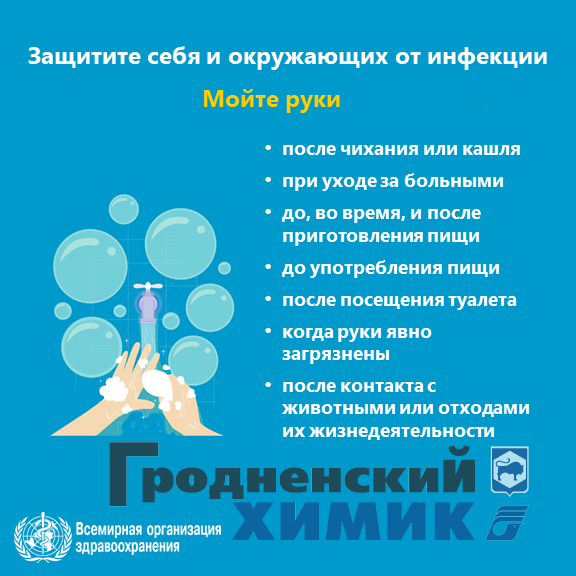 2handwash-ru.png