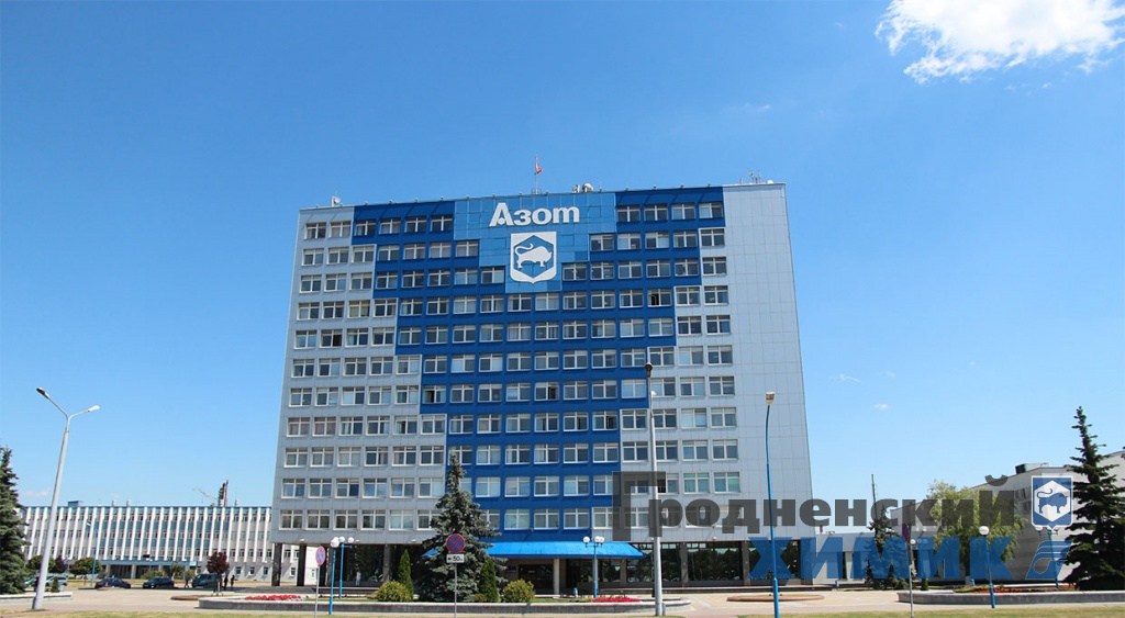 grodno-azotbnbnbn.jpg