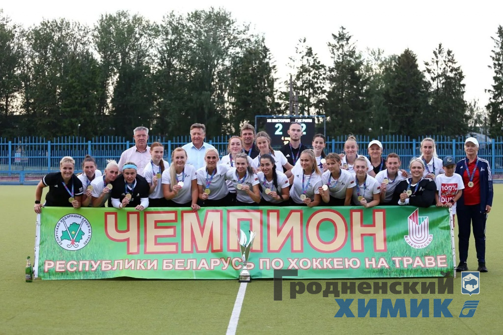 ГХК «Ритм» стал победителем чемпионата Республики Беларусь в 25-й раз