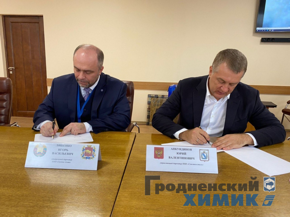 Рабочий визит делегации Курской области