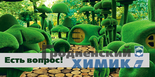 Есть вопрос Есть вопрос