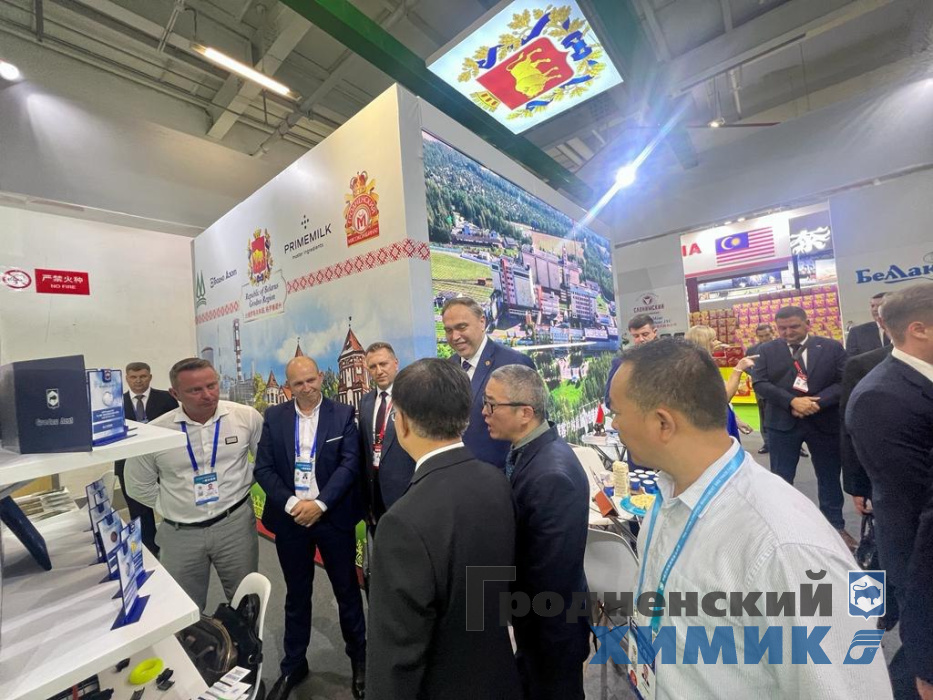 ОАО «Гродно Азот» представлено на 29-й Ланьчжоуской торгово-инвестиционной международной выставке-ярмарке