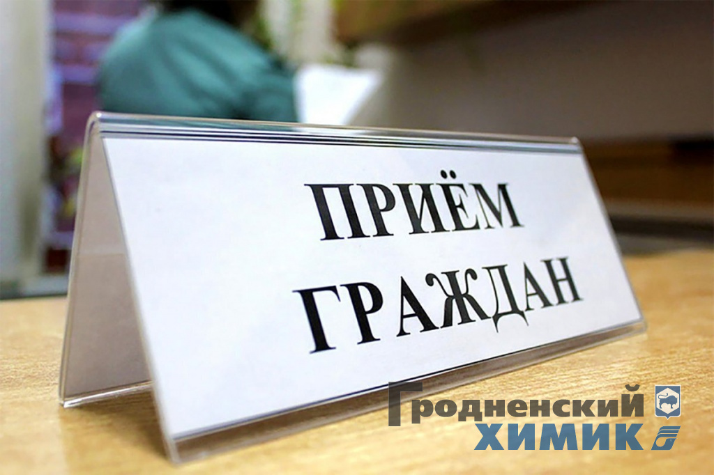 Приём граждан админиминистрацией.jpg