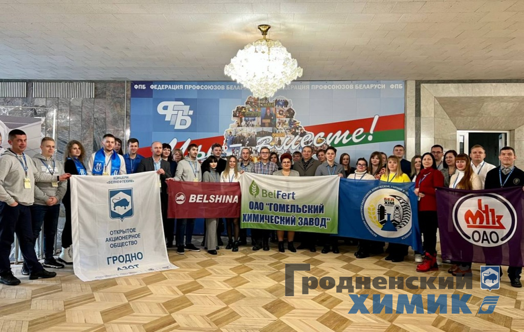 Семинар молодёжных лидеров профсоюза