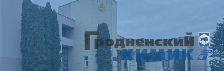 Администрация Октябрьского района г. Гродно