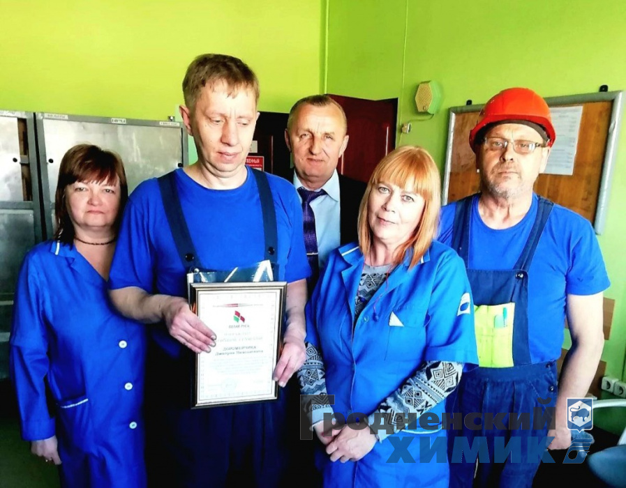 Почётную грамоту заводской первички РОО «Белая Русь» получил Дмитрий Доромейчик