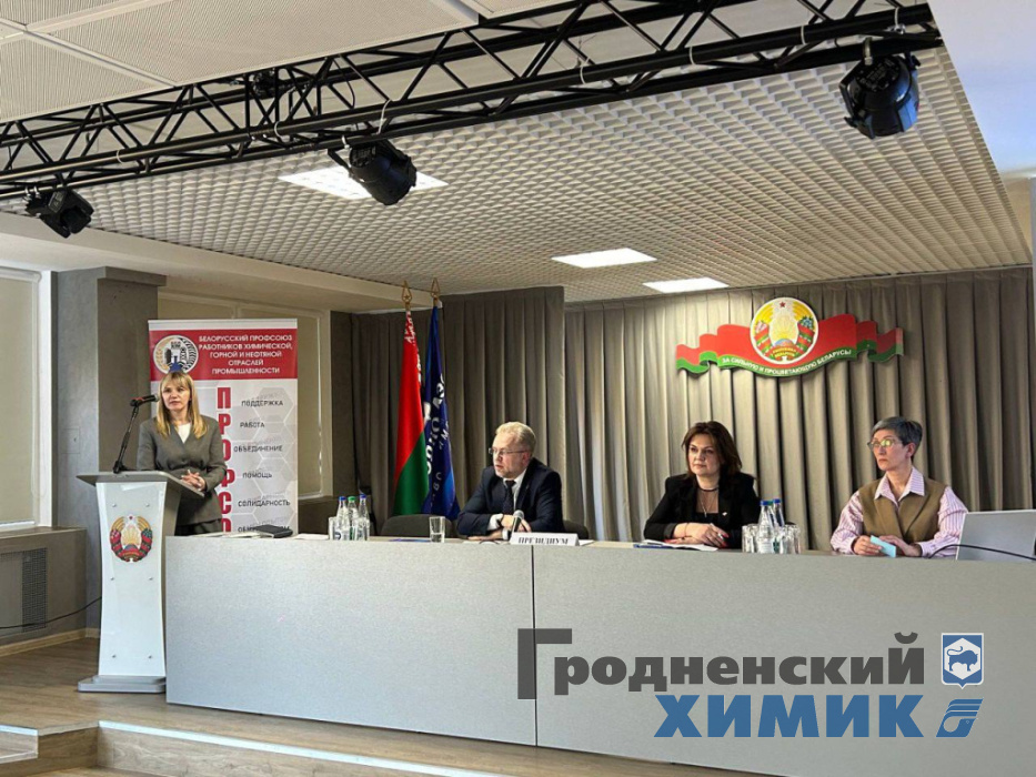 Отчётное собрание профкома в ФЗХ_2026_март.jpeg