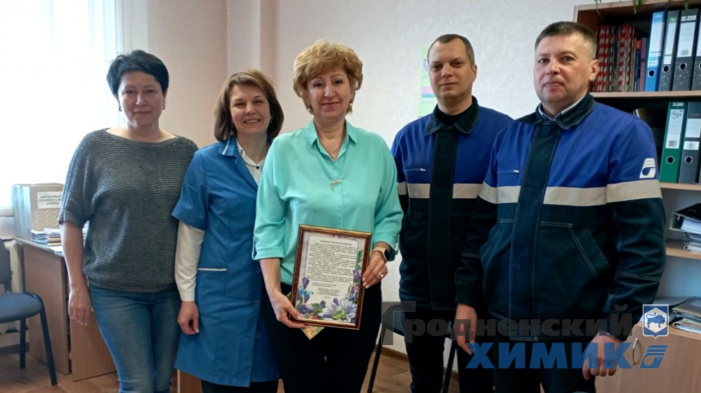 В отделе охраны труда филиала «Завод Химволокно» на заслуженный отдых проводили Татьяну Шелешко